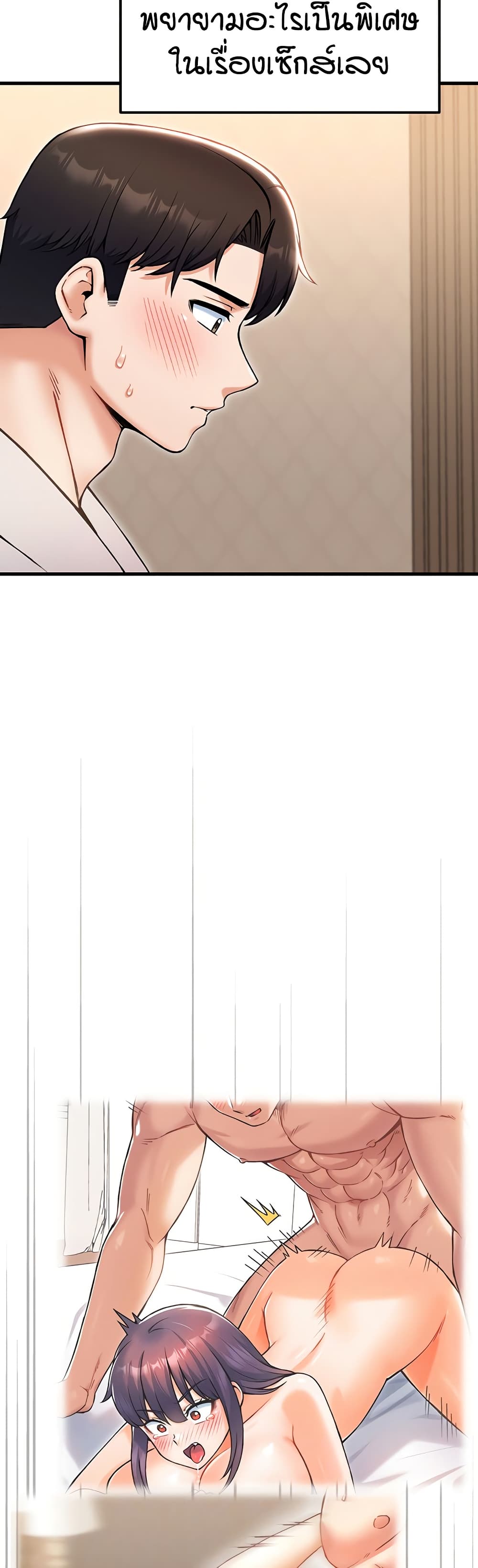 Kangcheol's Bosses page 9