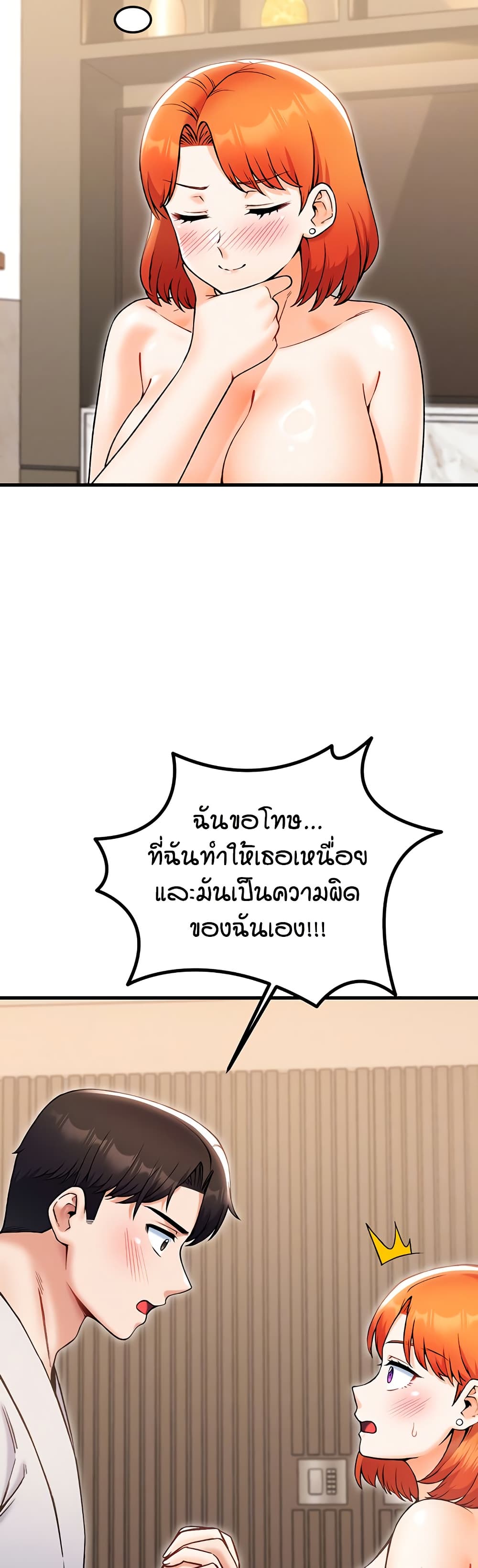 Kangcheol's Bosses page 12