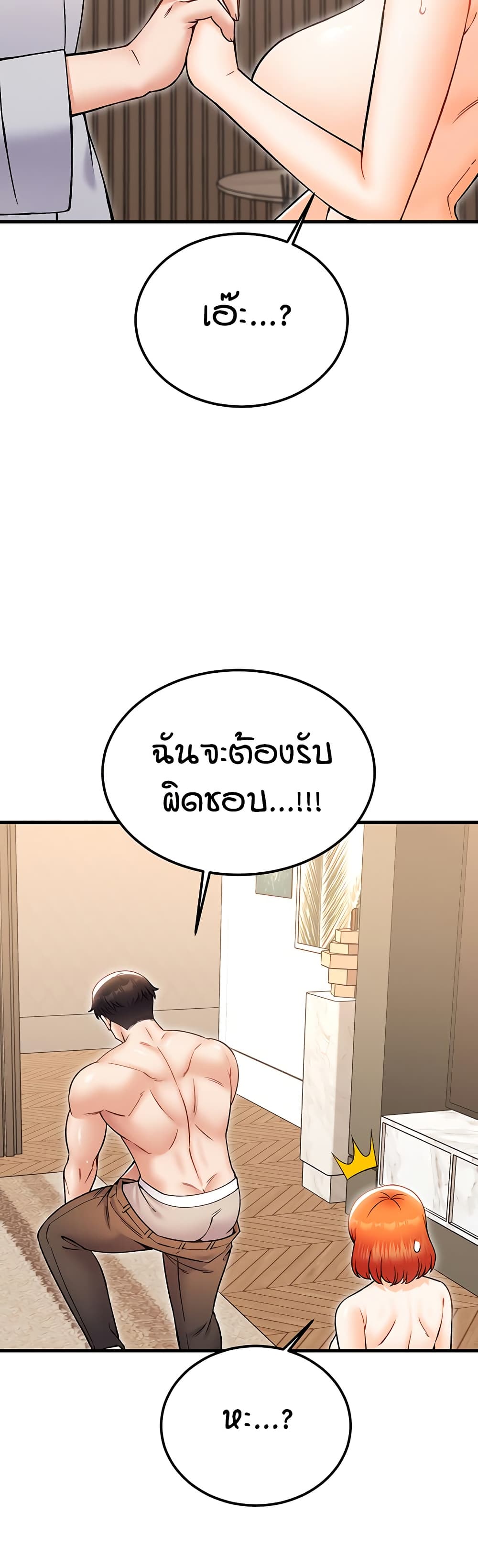 Kangcheol's Bosses page 13