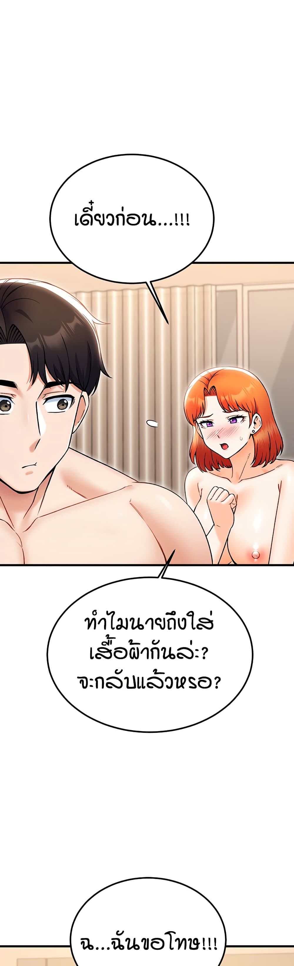 Kangcheol's Bosses page 14