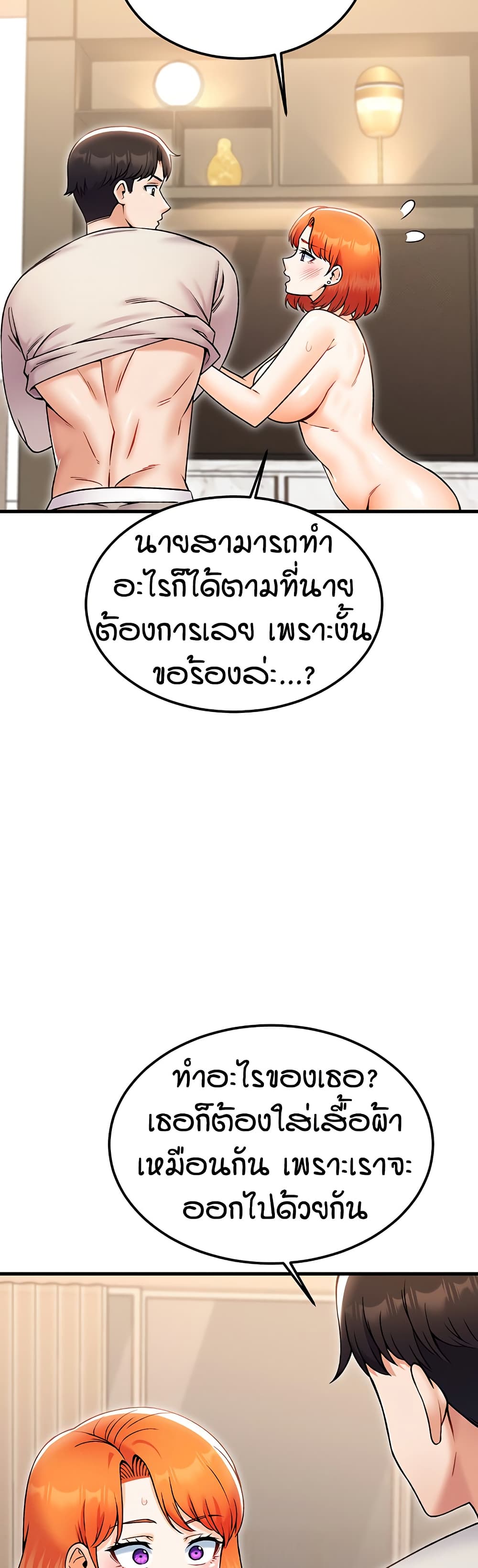 Kangcheol's Bosses page 15