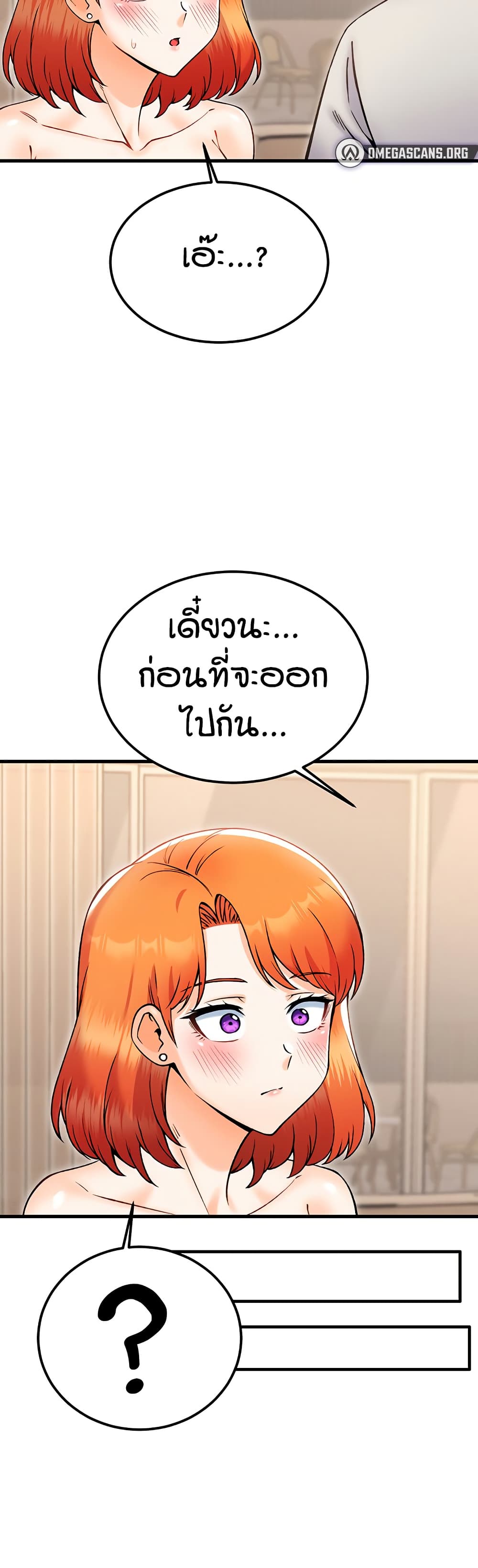 Kangcheol's Bosses page 16