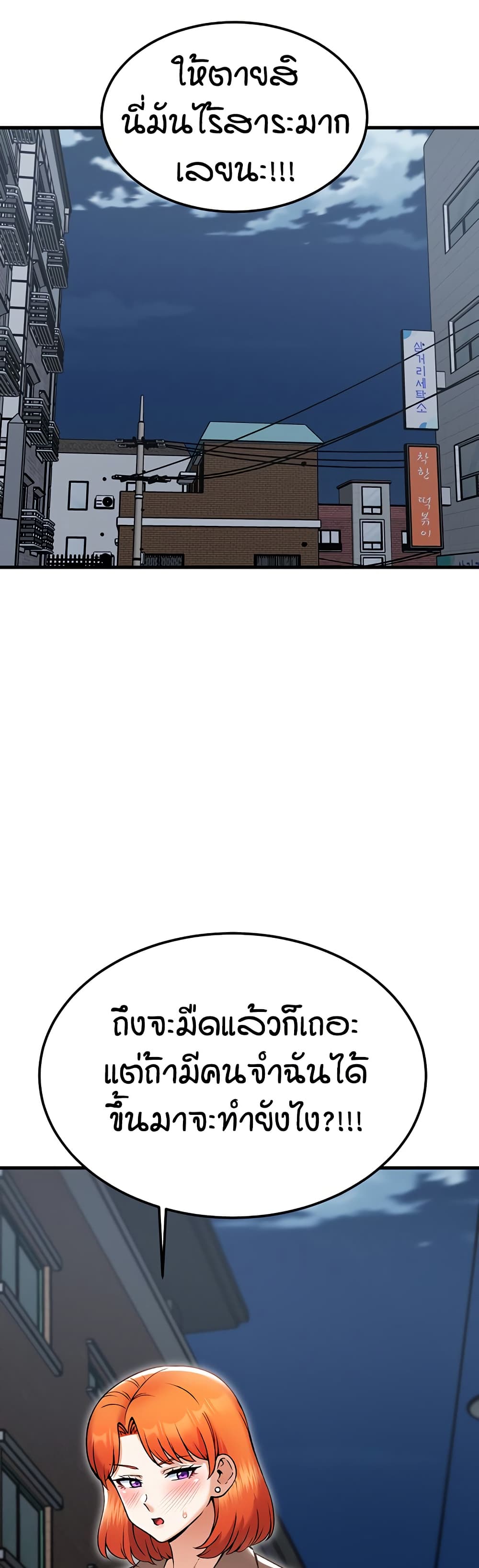 Kangcheol's Bosses page 18