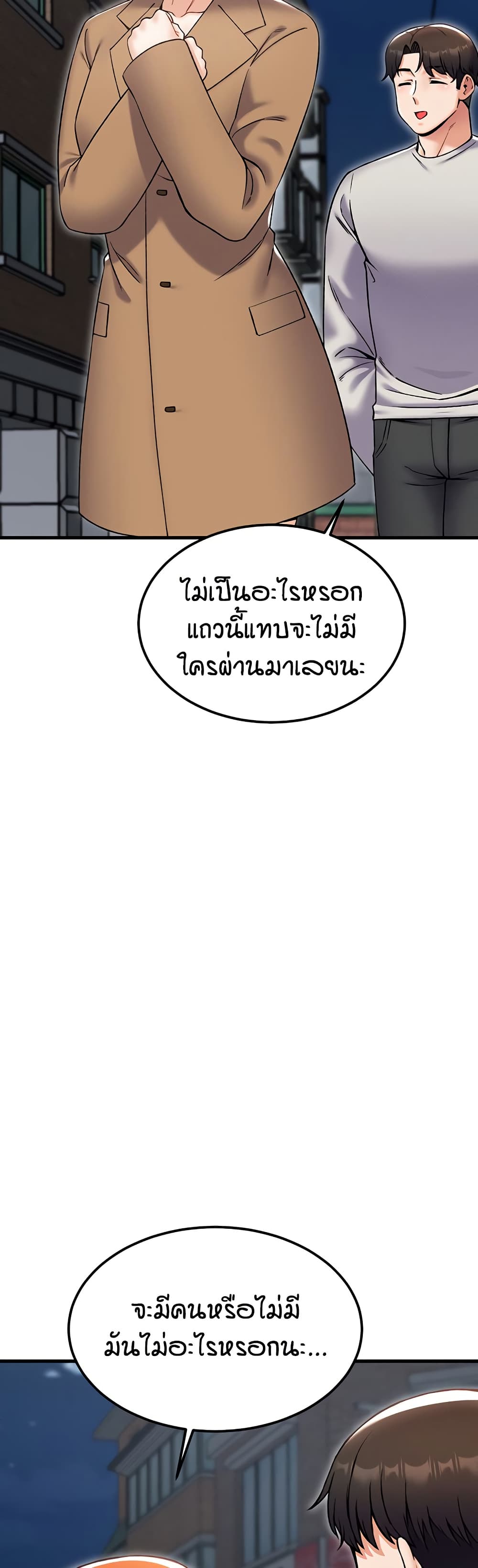 Kangcheol's Bosses page 19