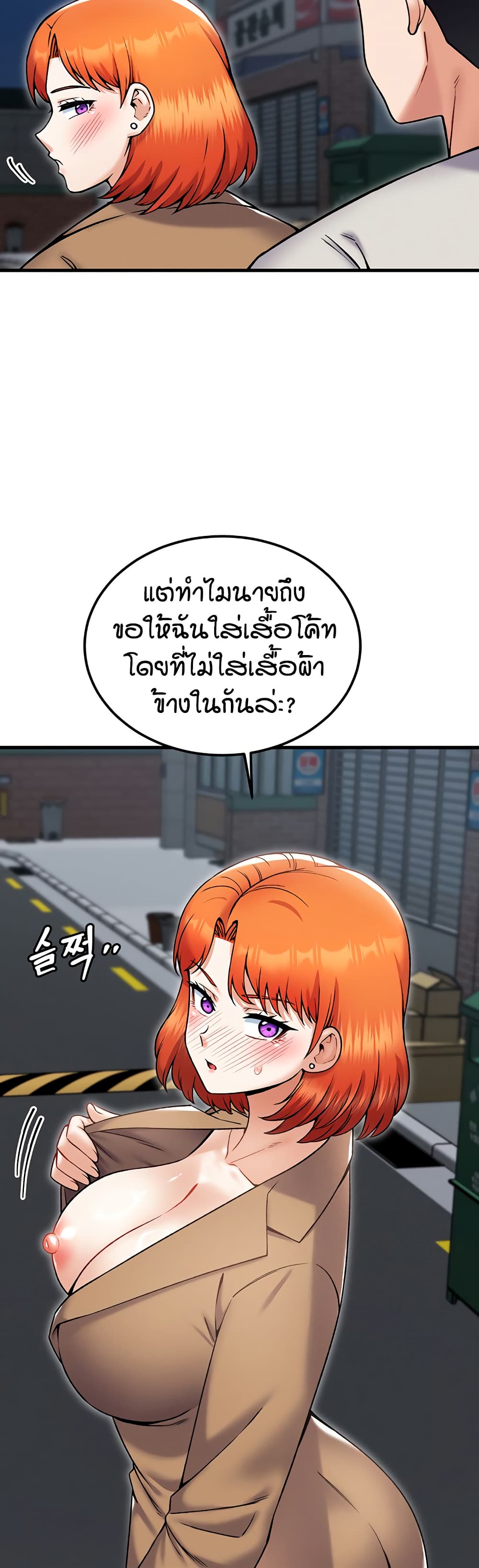 Kangcheol's Bosses page 20