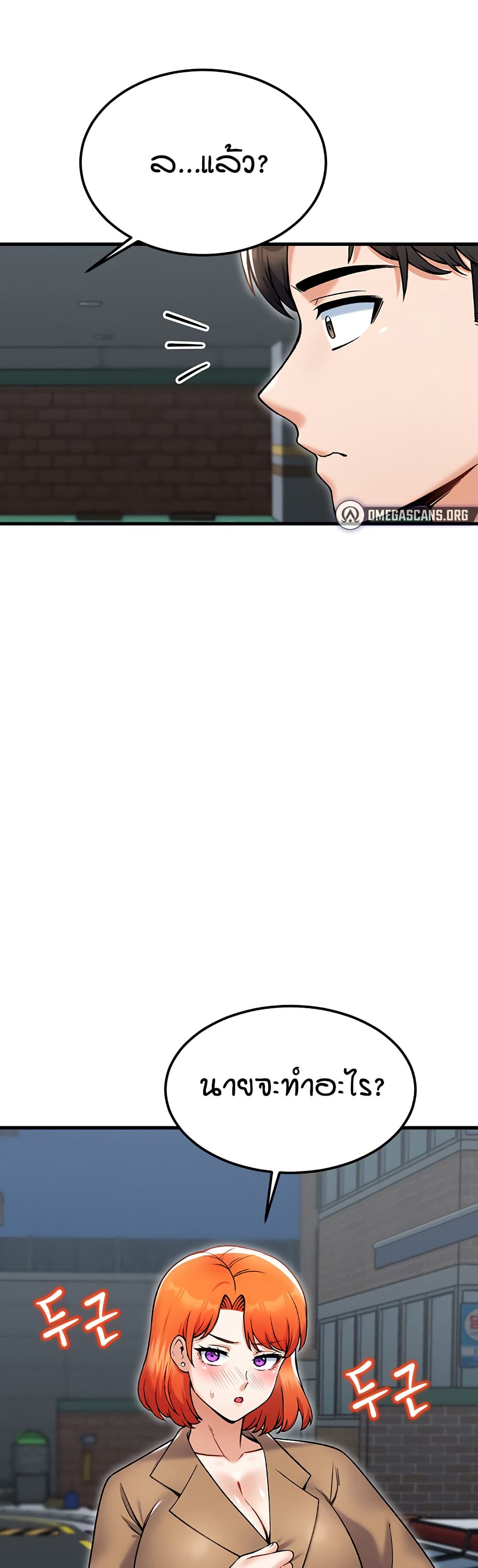 Kangcheol's Bosses page 26