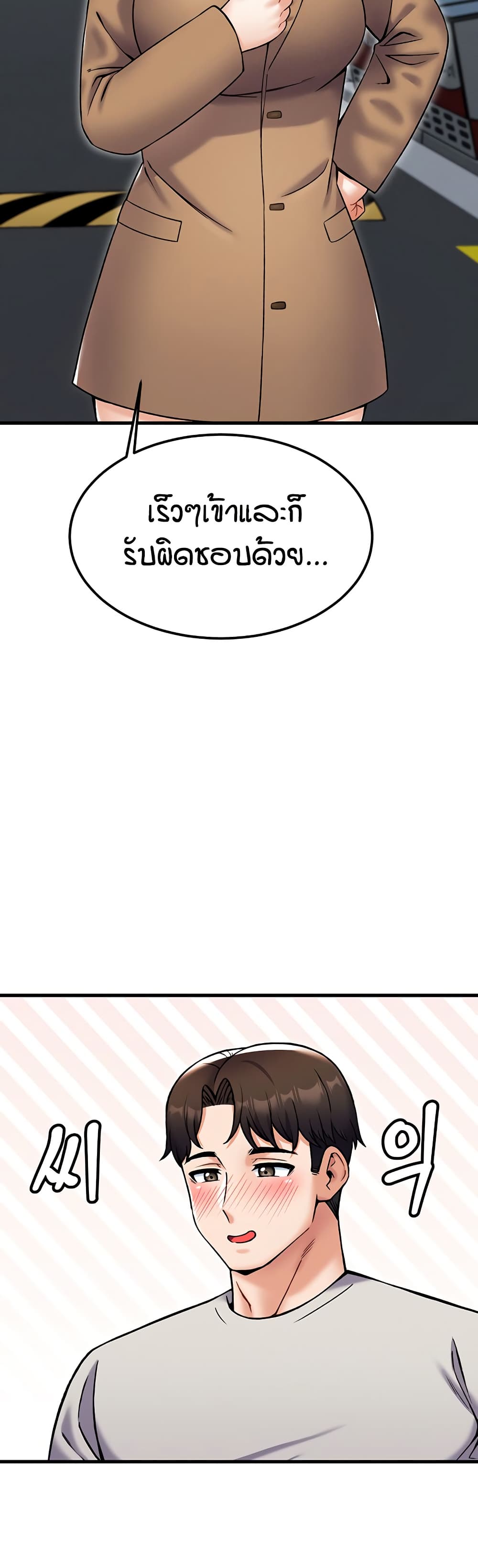 Kangcheol's Bosses page 27