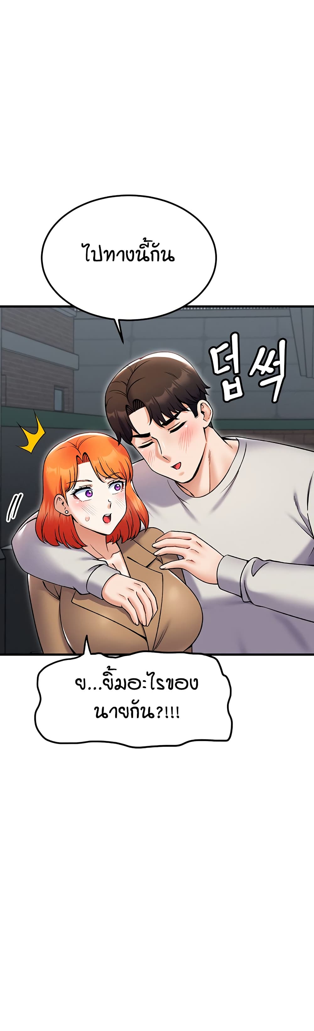 Kangcheol's Bosses page 28