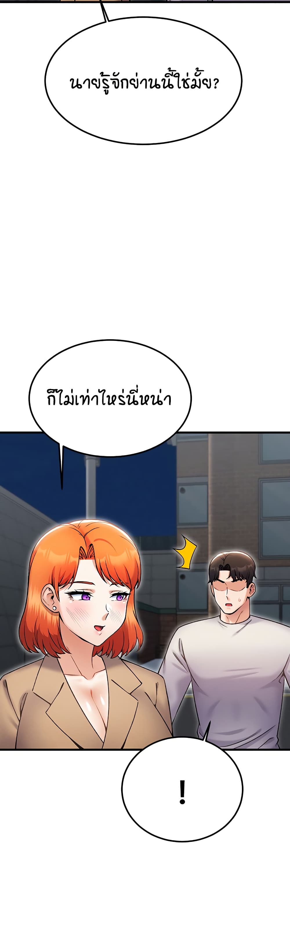 Kangcheol's Bosses page 30