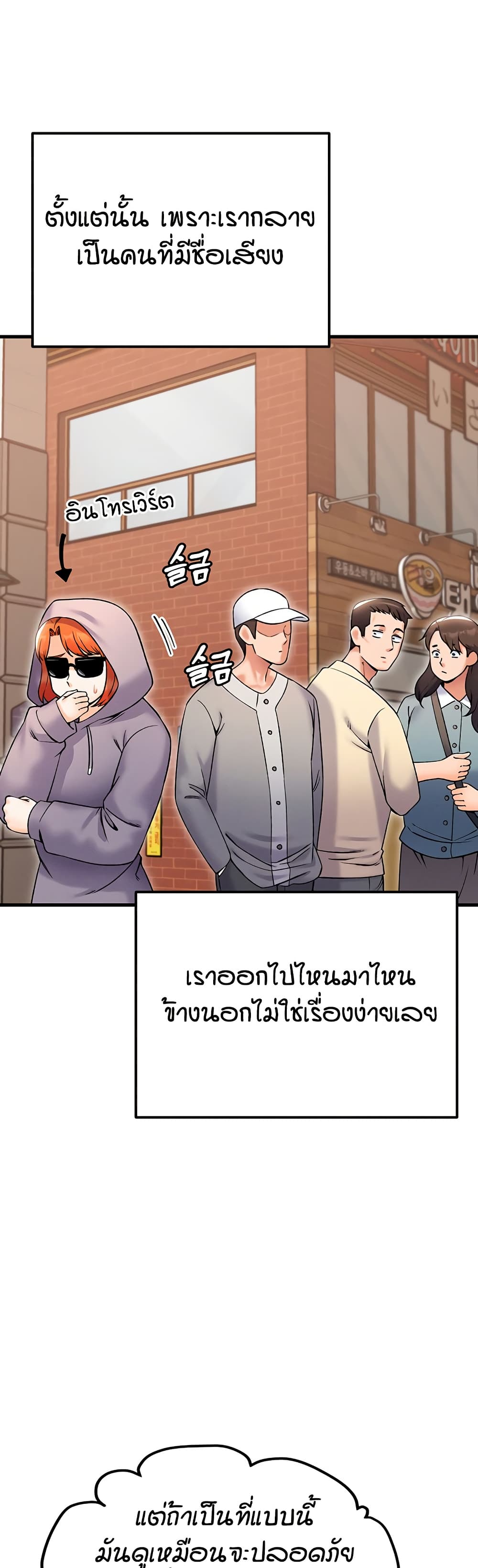 Kangcheol's Bosses page 32
