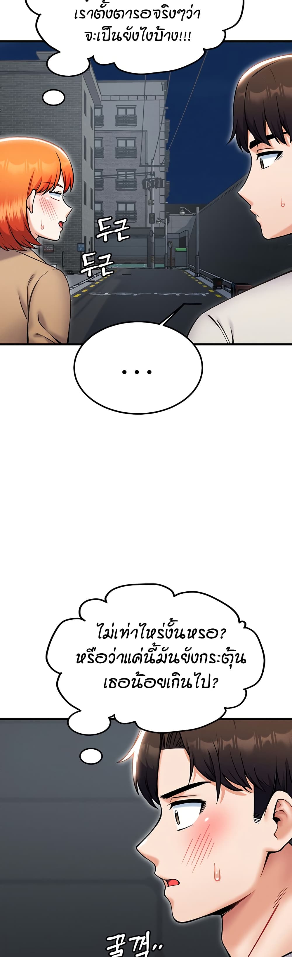 Kangcheol's Bosses page 33