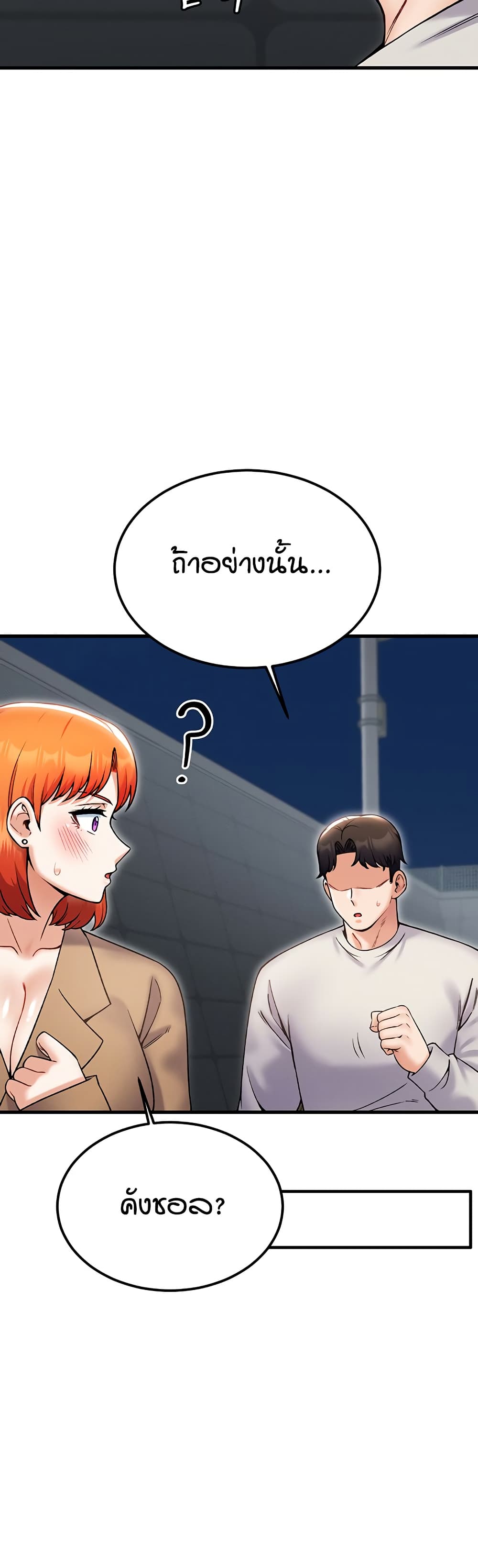 Kangcheol's Bosses page 34