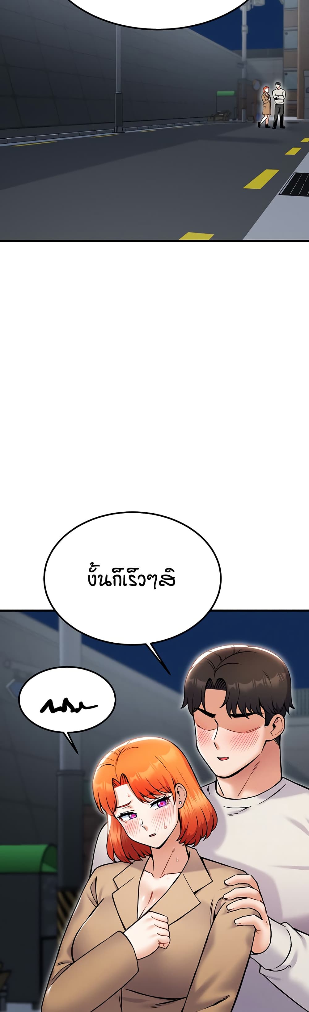 Kangcheol's Bosses page 36