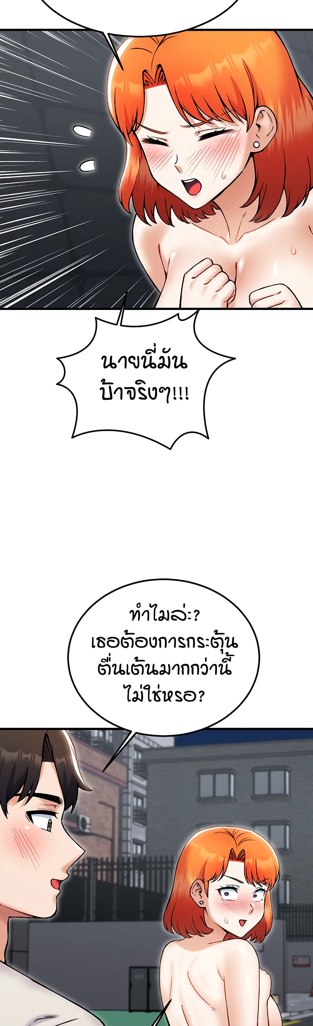 Kangcheol's Bosses page 39