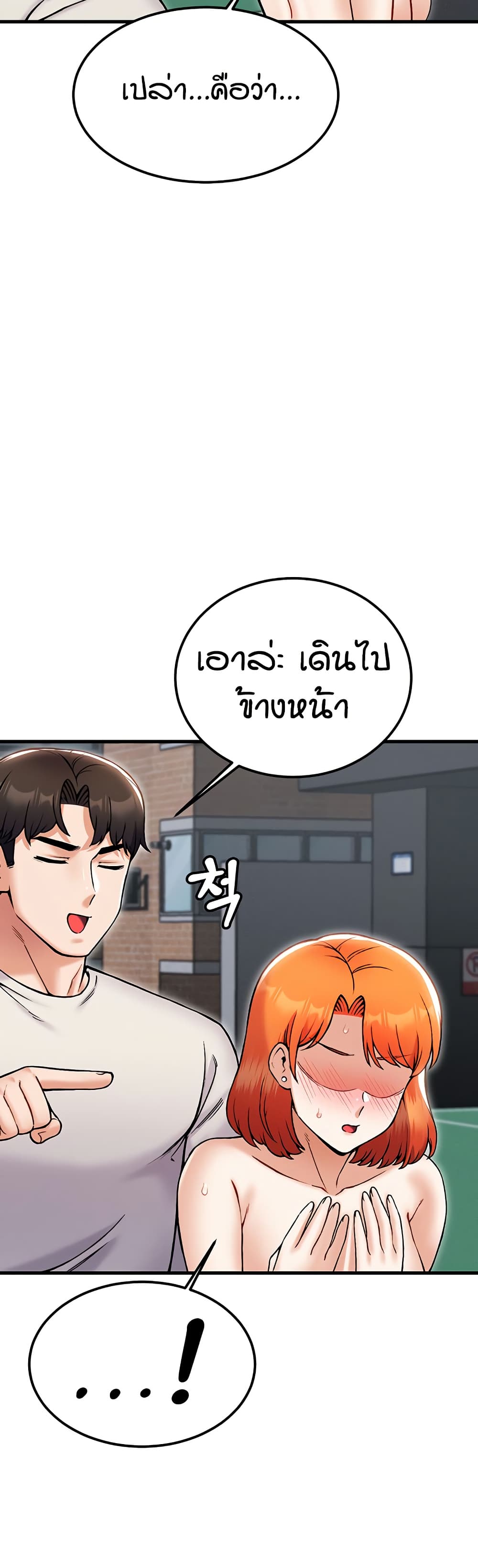 Kangcheol's Bosses page 40