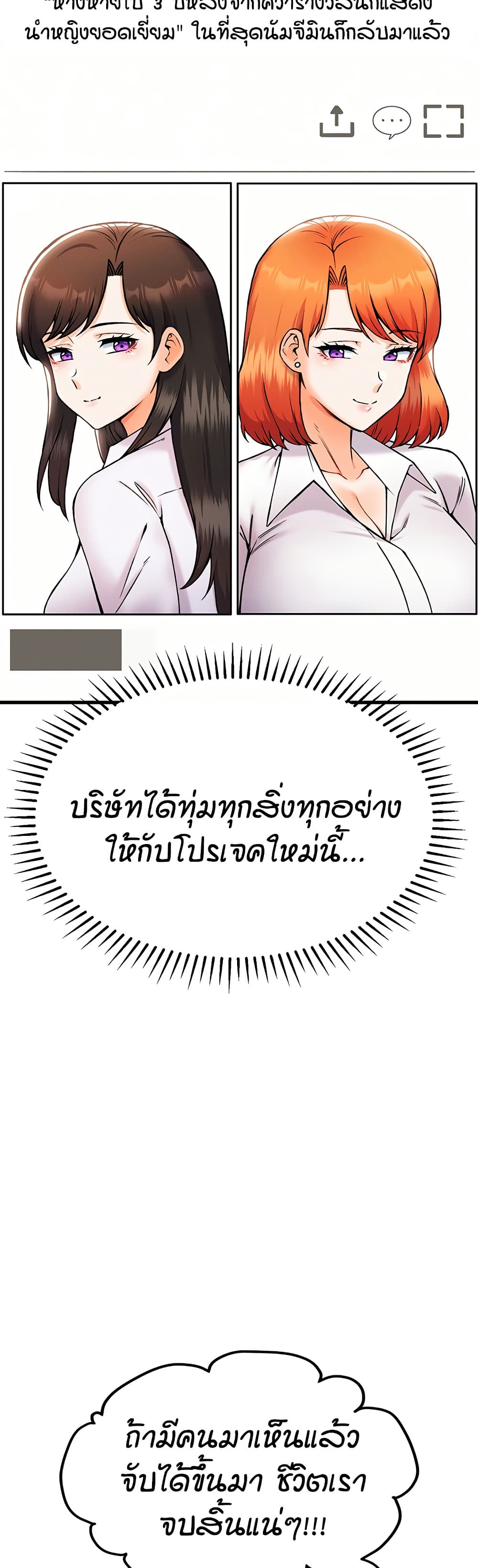 Kangcheol's Bosses page 43