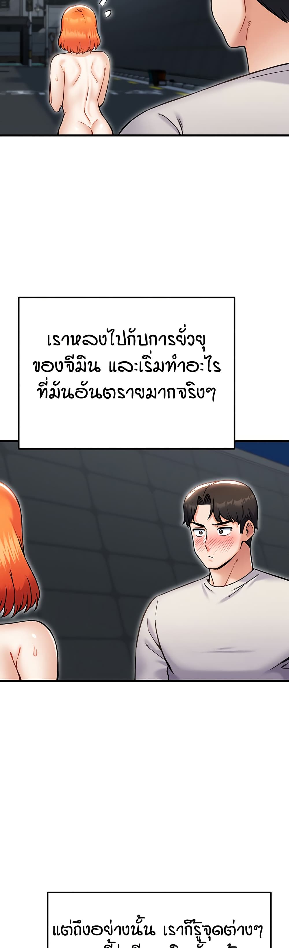 Kangcheol's Bosses page 45