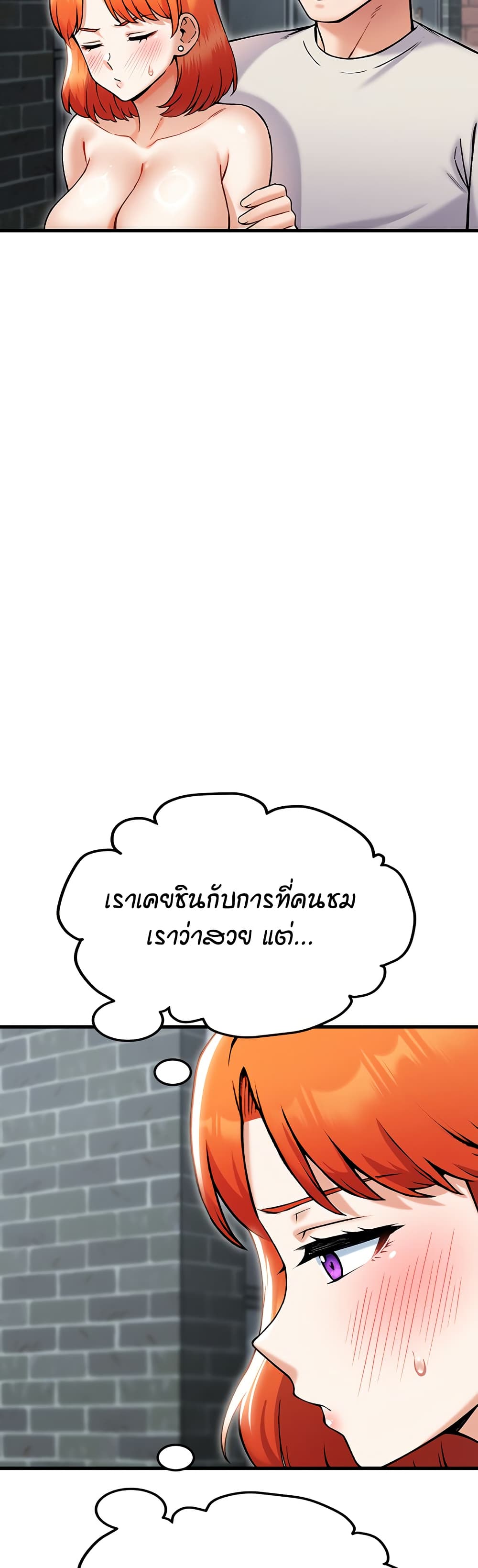 Kangcheol's Bosses page 49