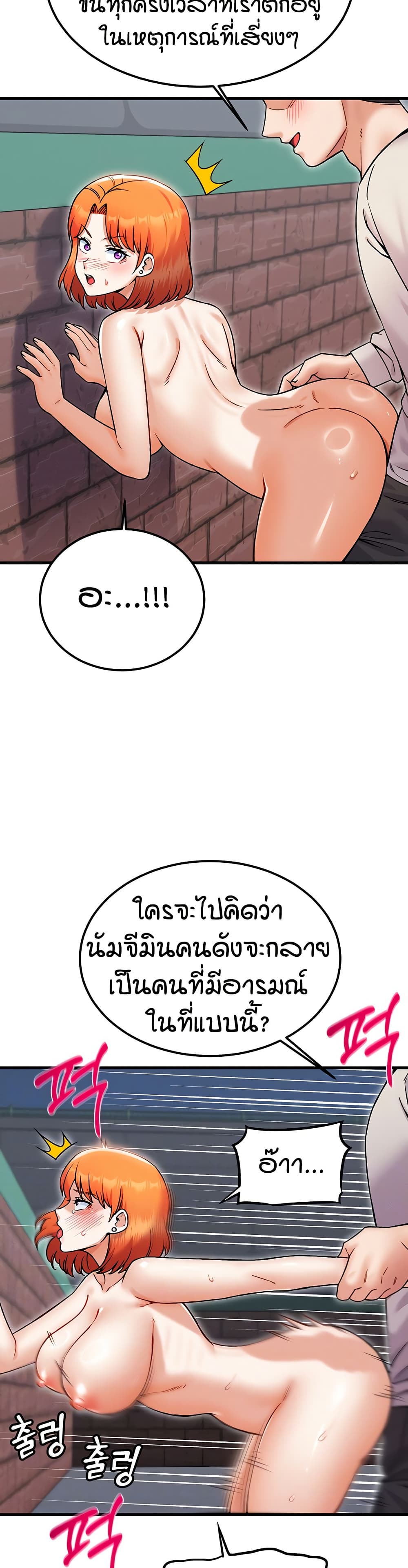 Kangcheol's Bosses page 5