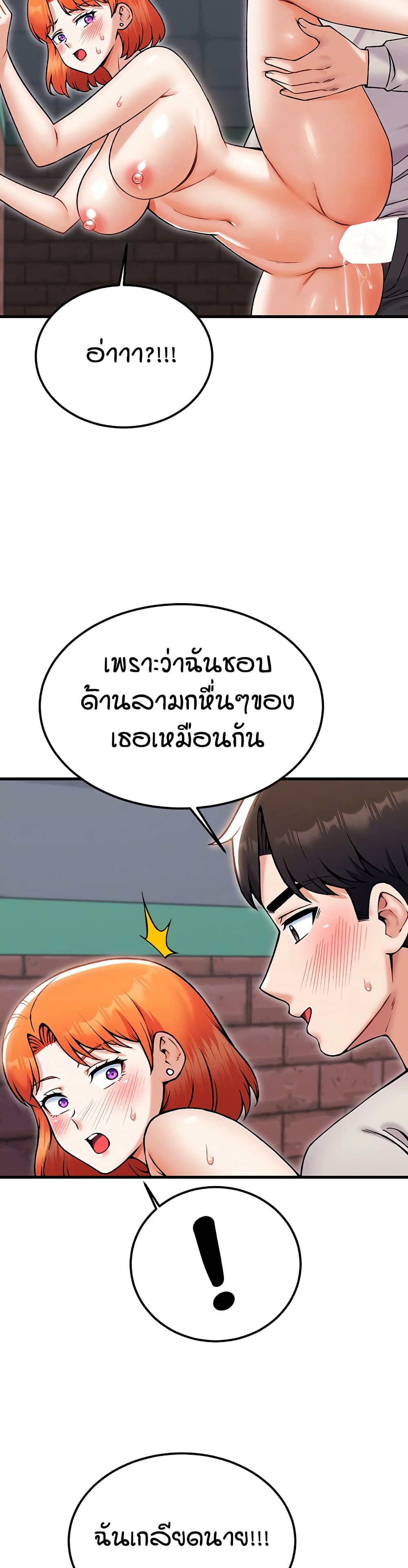 Kangcheol's Bosses page 9