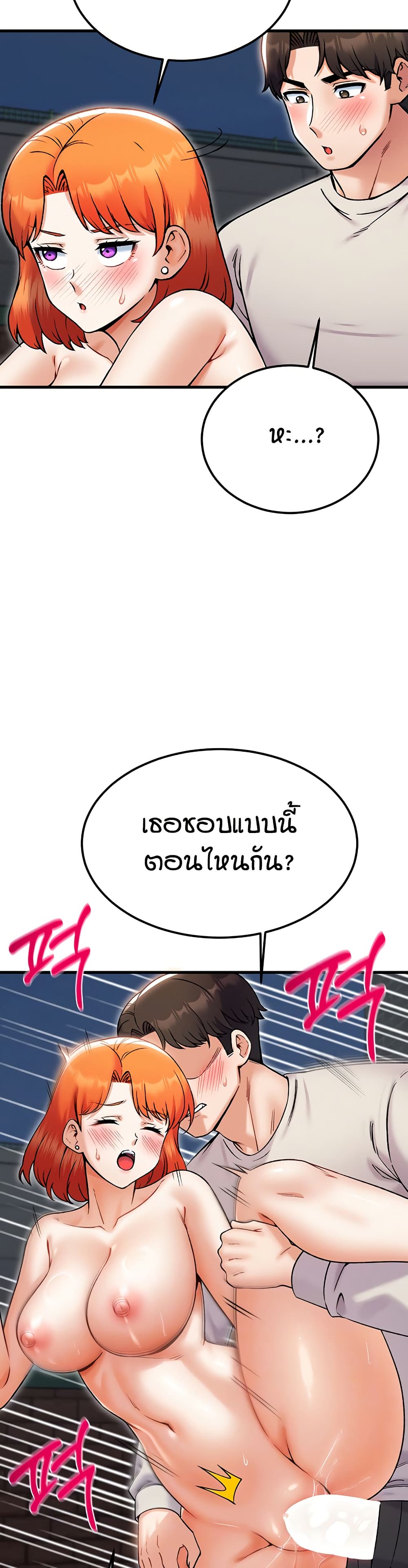 Kangcheol's Bosses page 10