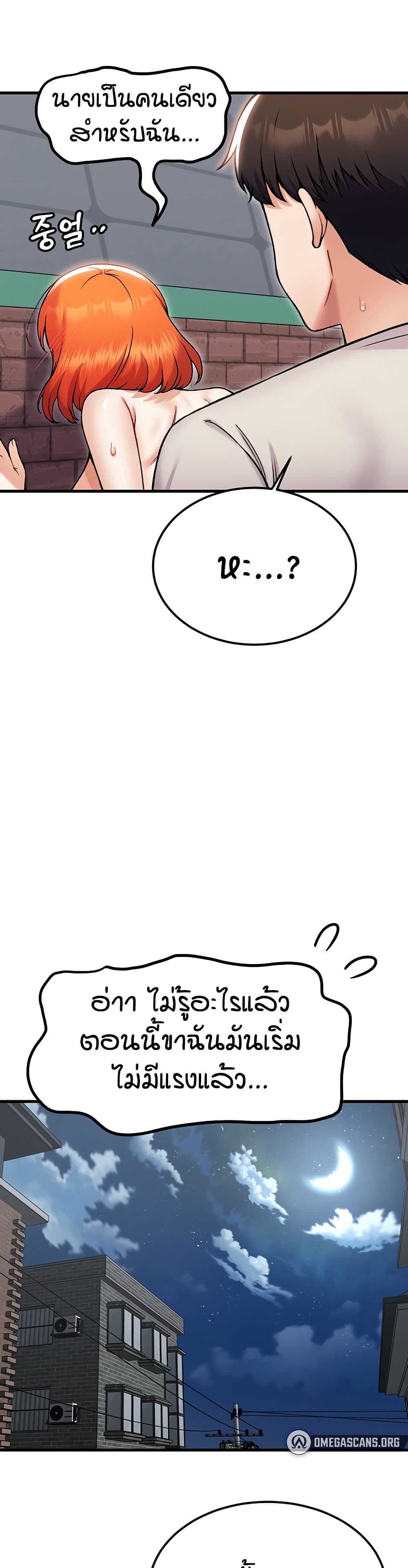 Kangcheol's Bosses page 12
