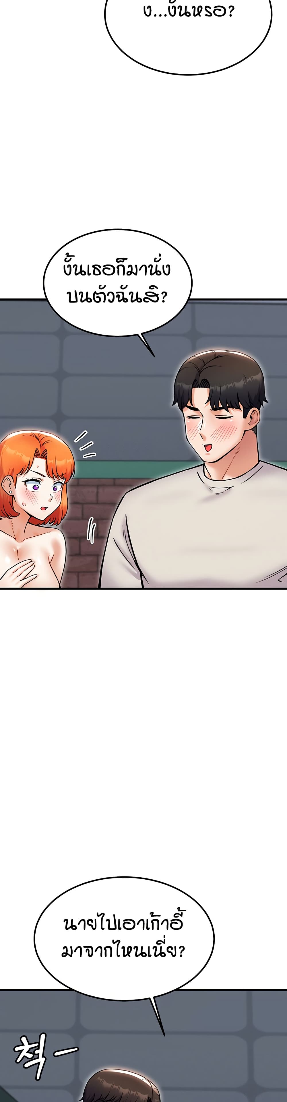 Kangcheol's Bosses page 13