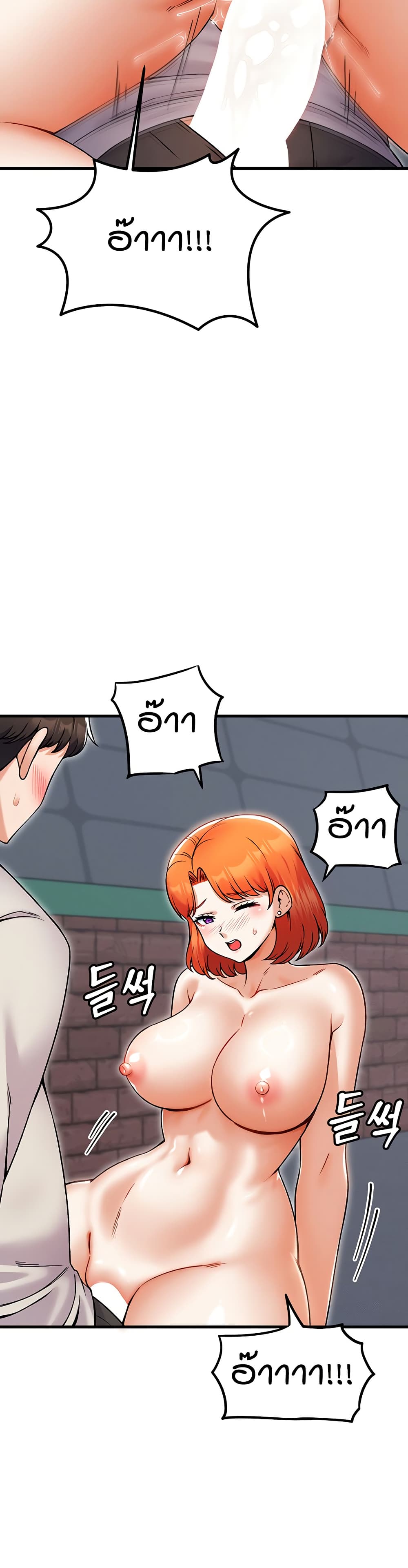 Kangcheol's Bosses page 15