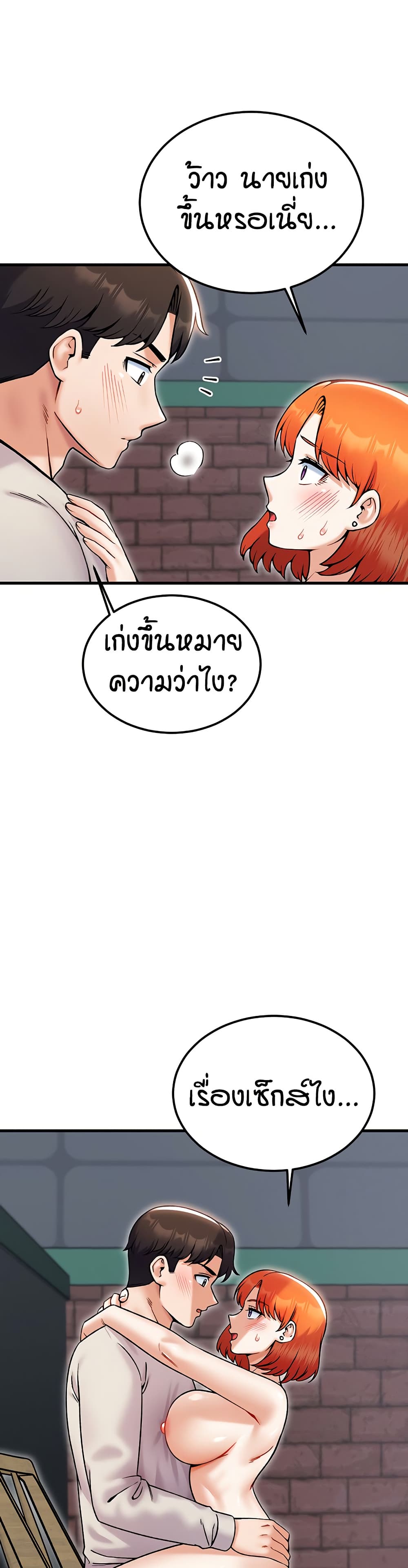 Kangcheol's Bosses page 16