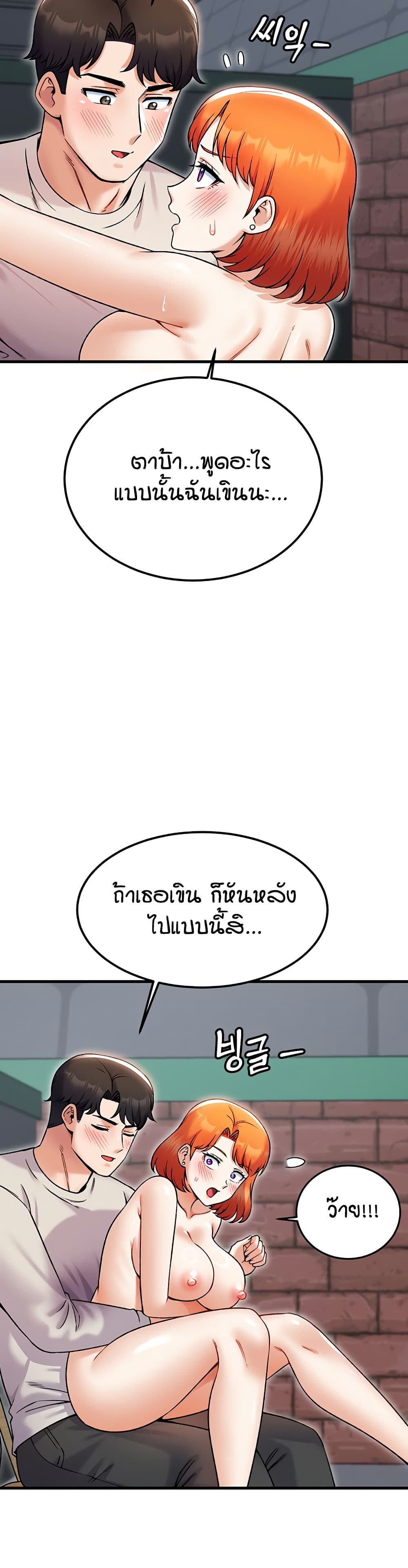 Kangcheol's Bosses page 18
