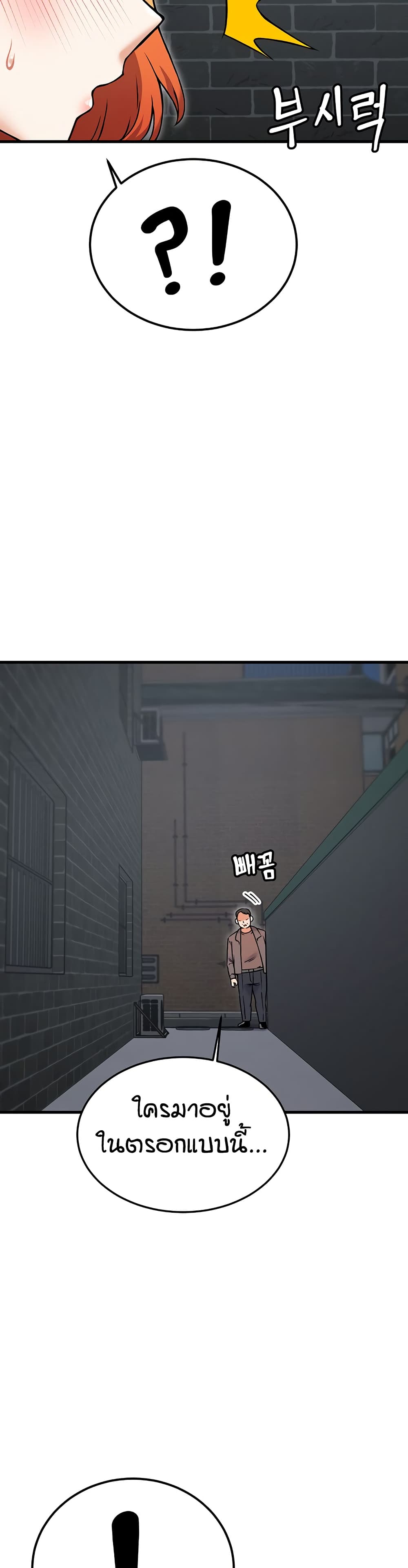 Kangcheol's Bosses page 22