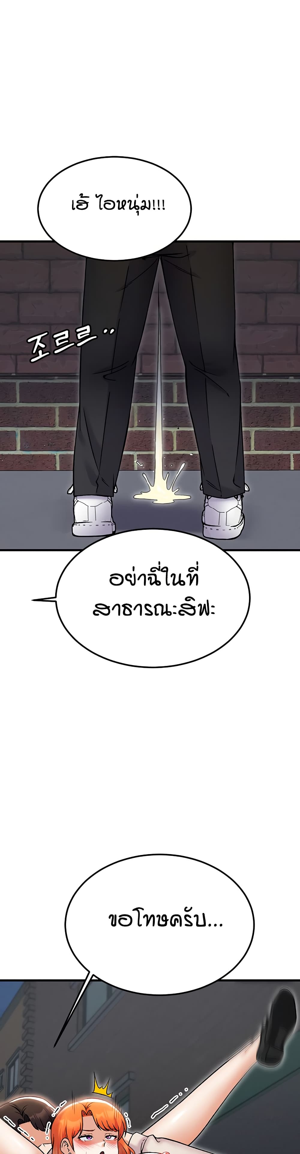 Kangcheol's Bosses page 24
