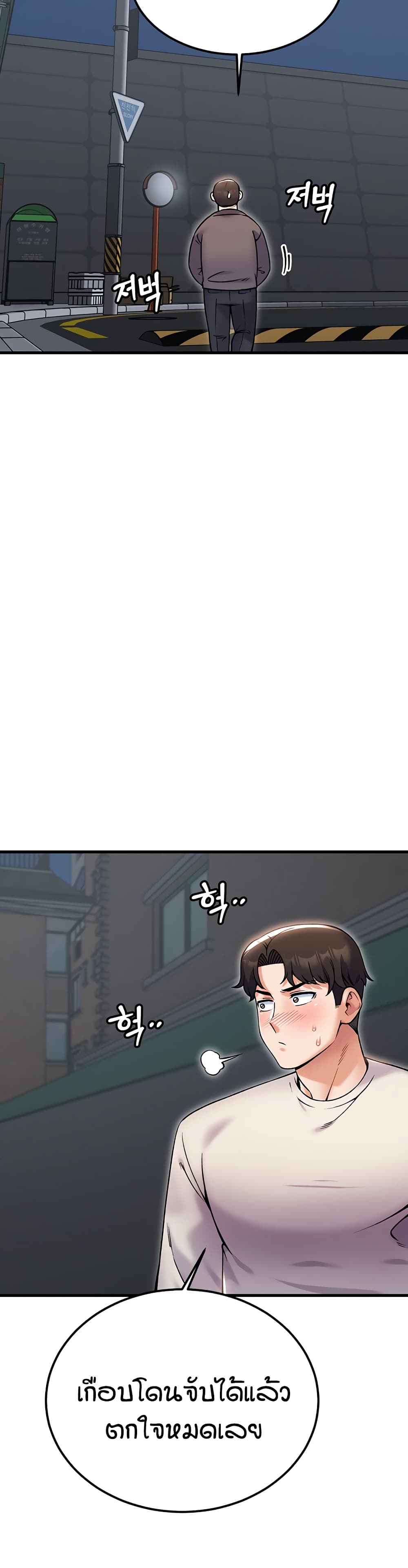 Kangcheol's Bosses page 27