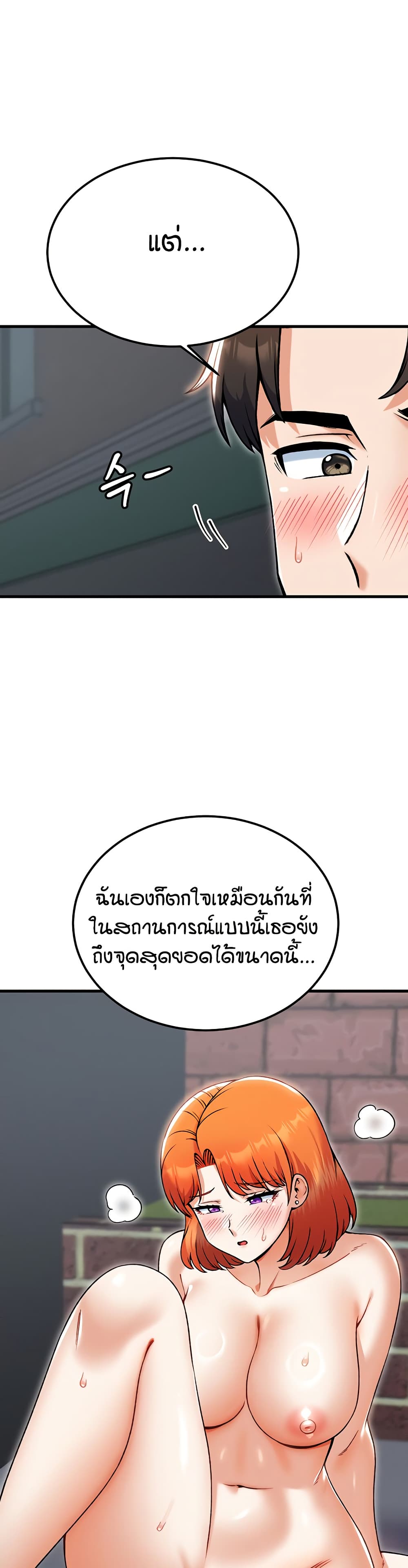 Kangcheol's Bosses page 28