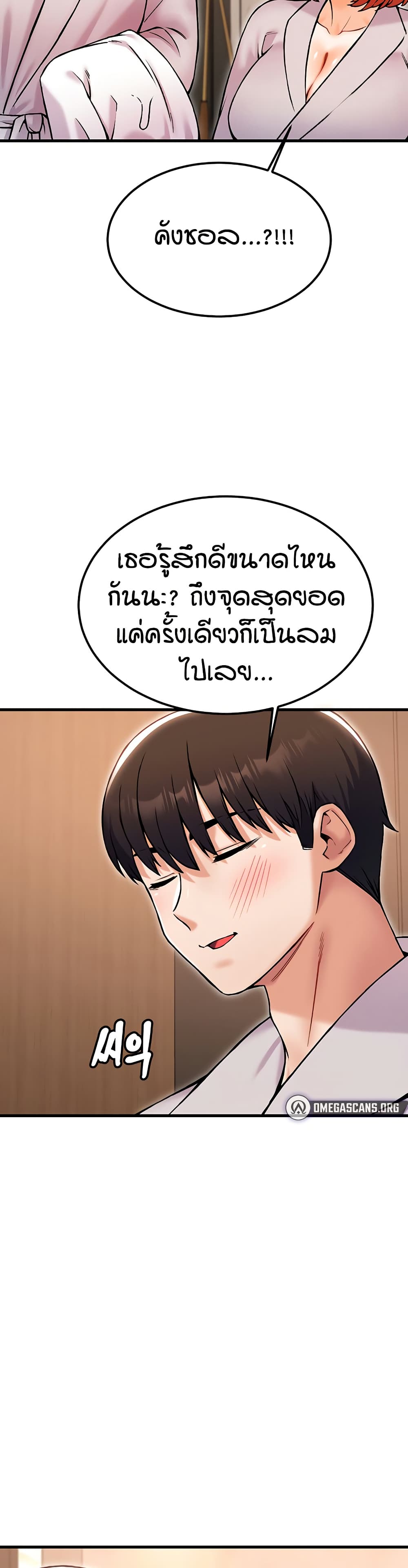 Kangcheol's Bosses page 32