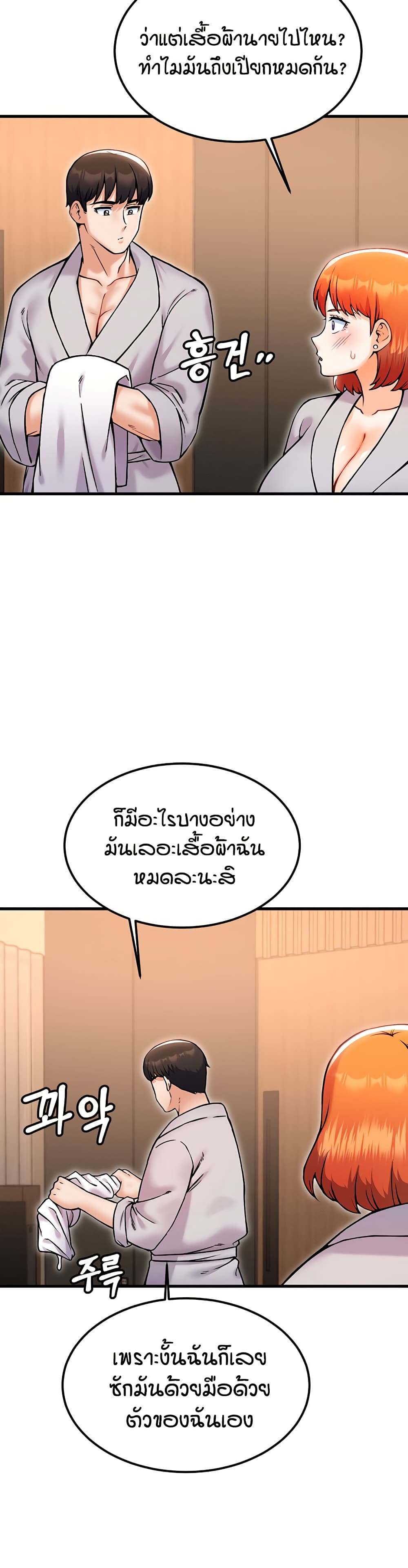 Kangcheol's Bosses page 34