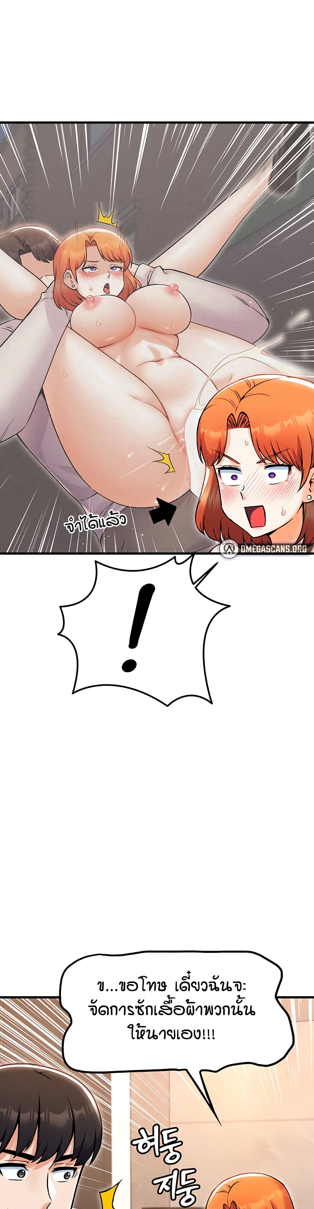 Kangcheol's Bosses page 35