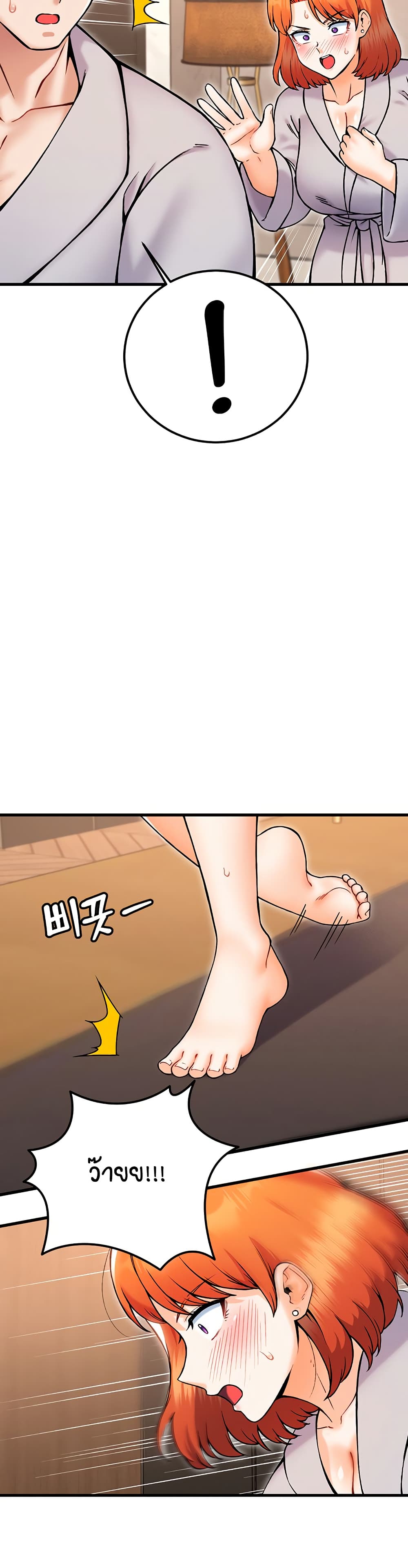 Kangcheol's Bosses page 36