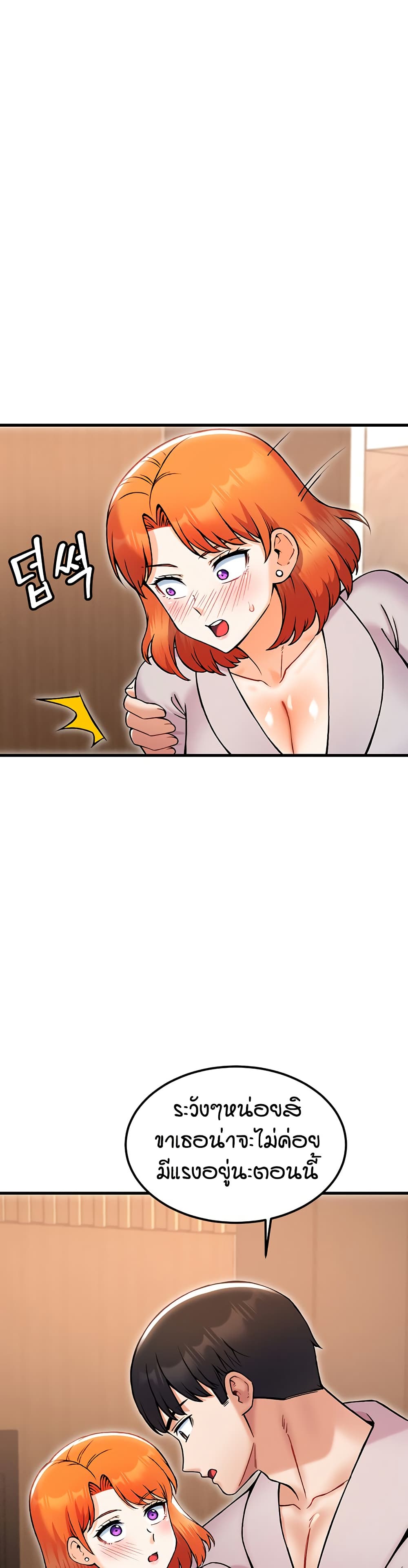 Kangcheol's Bosses page 37