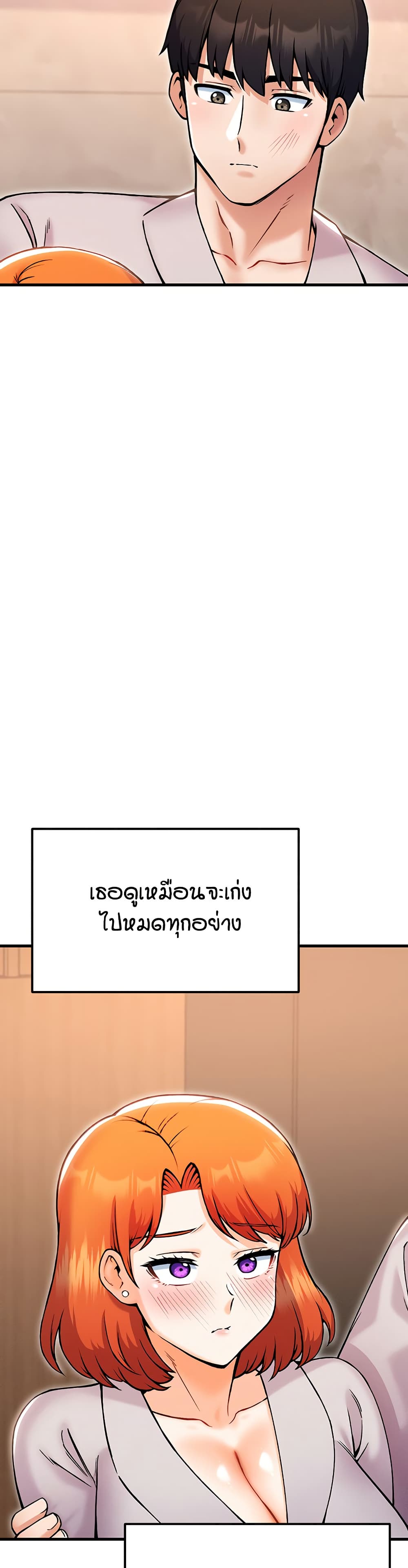 Kangcheol's Bosses page 39