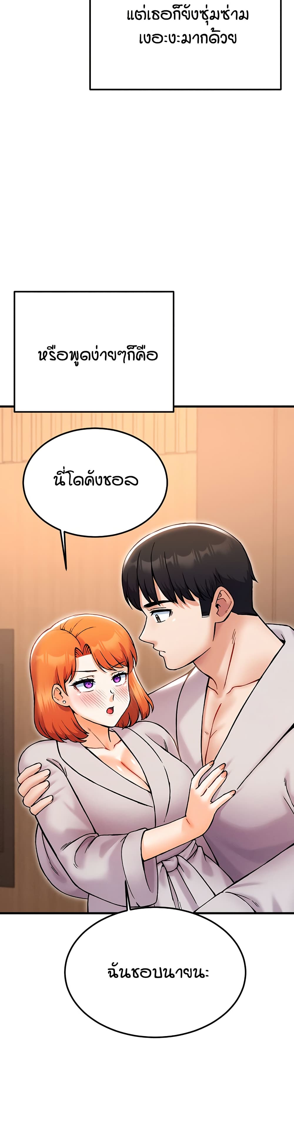 Kangcheol's Bosses page 40