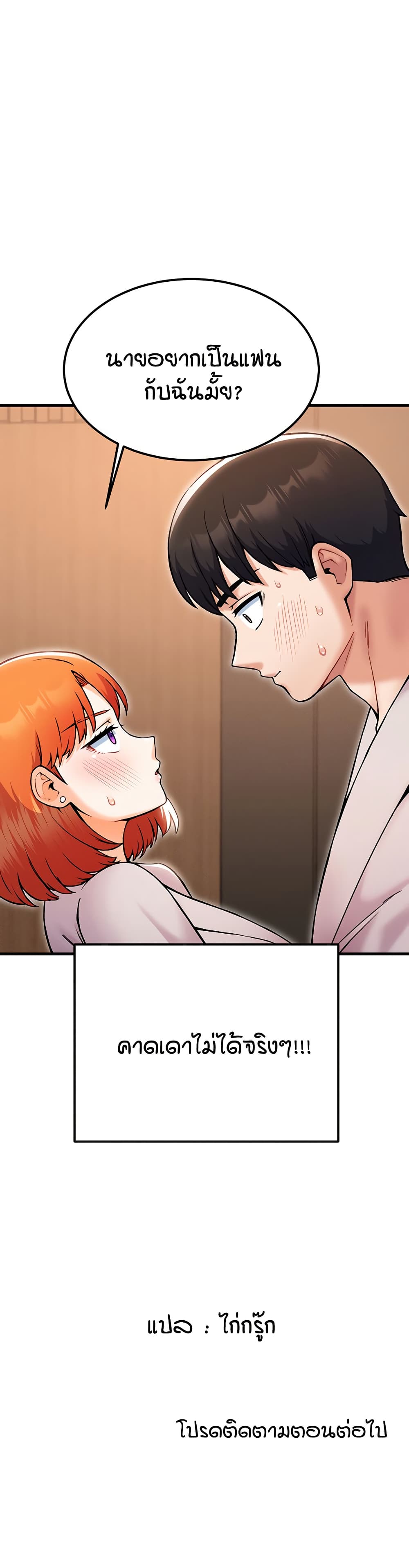 Kangcheol's Bosses page 41