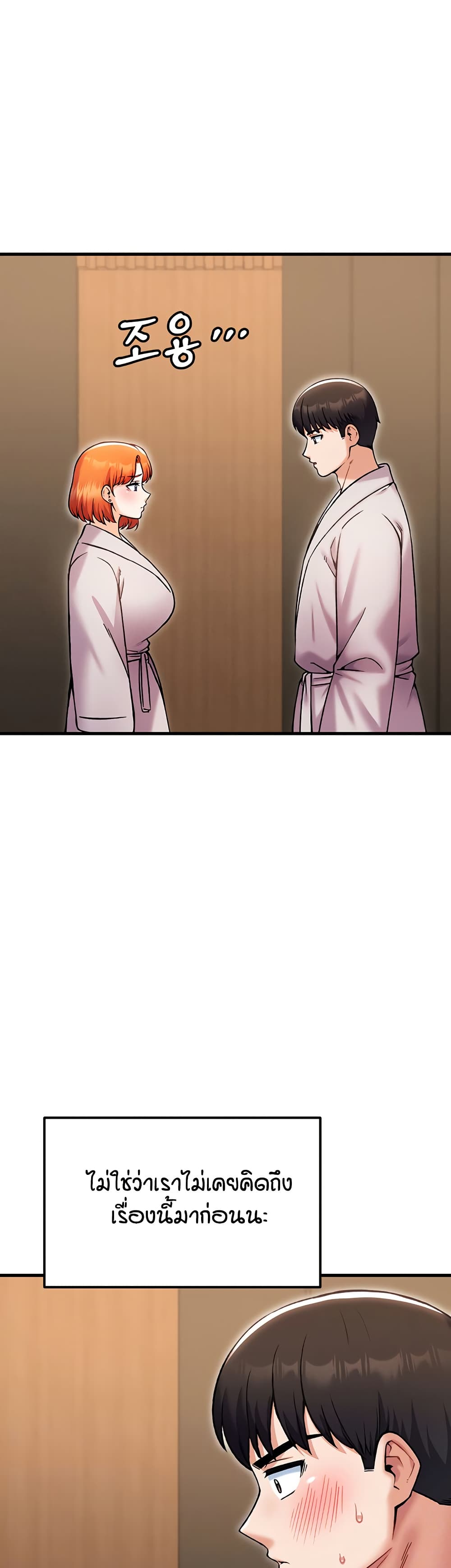 Kangcheol's Bosses page 4