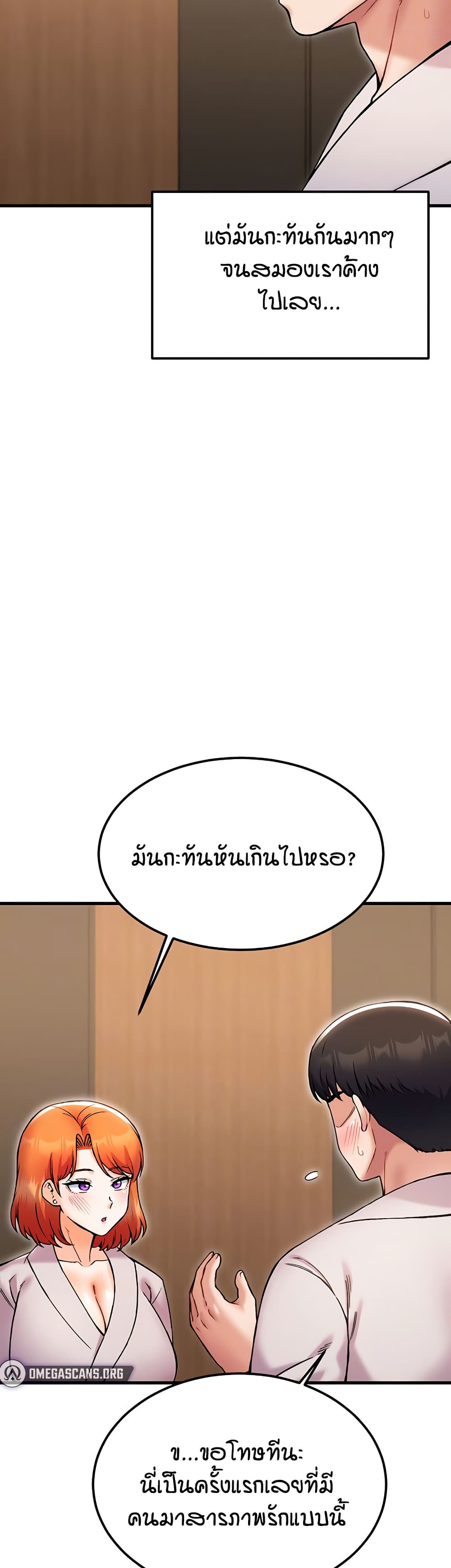 Kangcheol's Bosses page 5