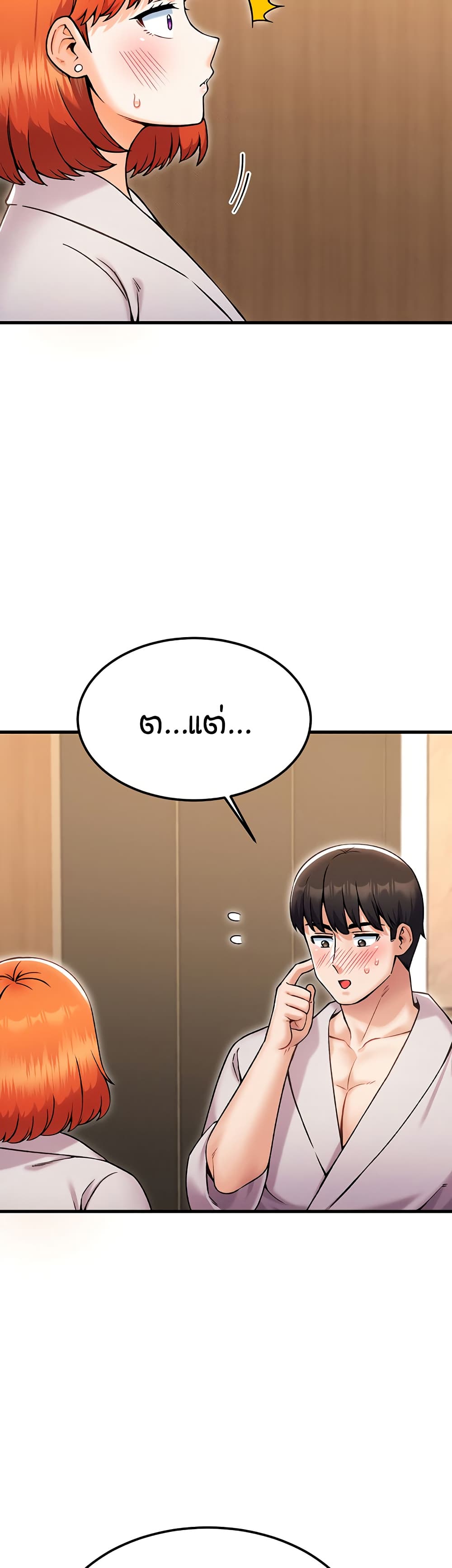 Kangcheol's Bosses page 8