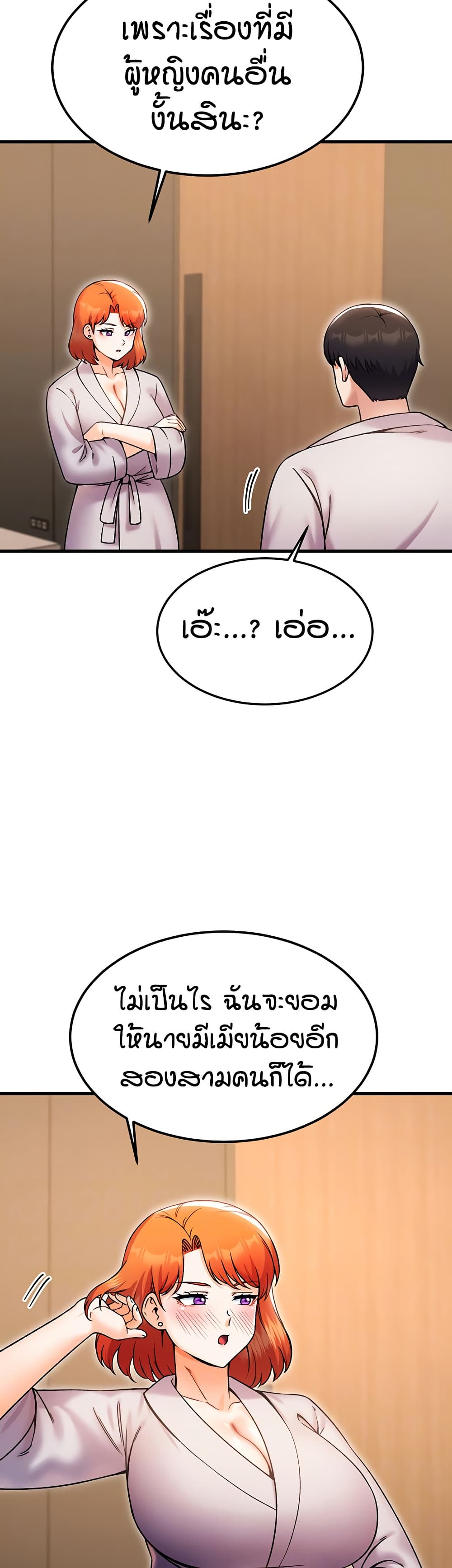 Kangcheol's Bosses page 9