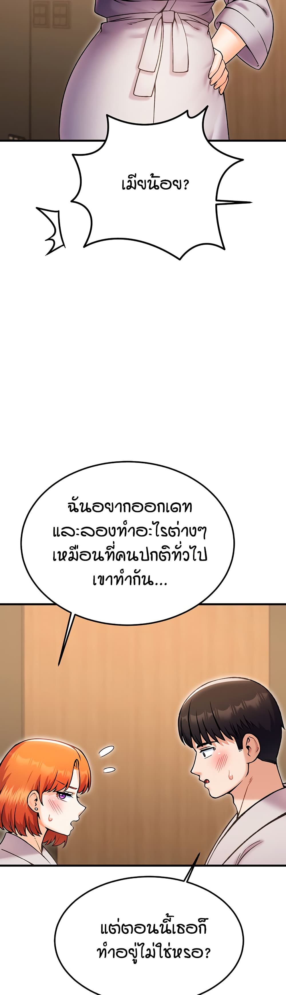Kangcheol's Bosses page 10