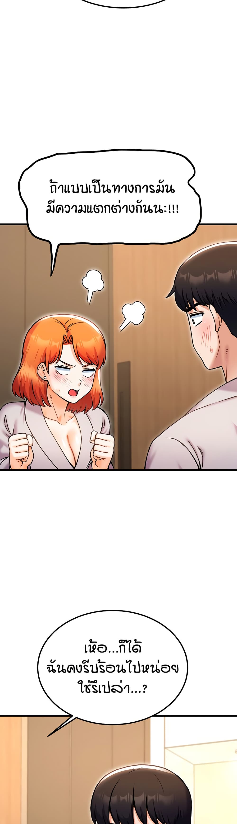 Kangcheol's Bosses page 11