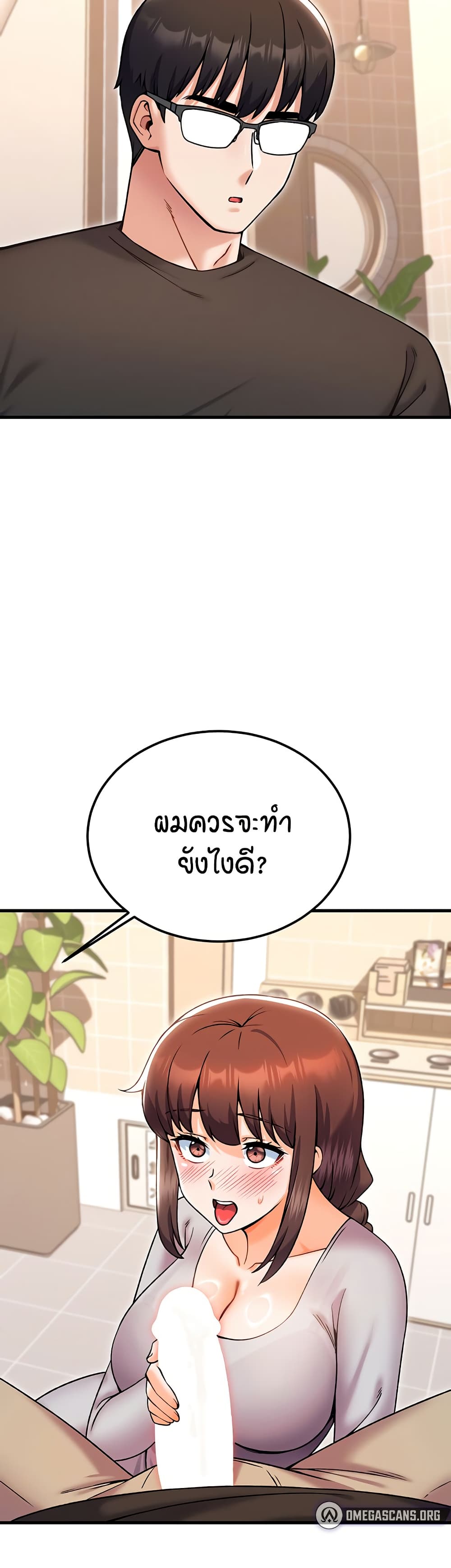 Kangcheol's Bosses page 15
