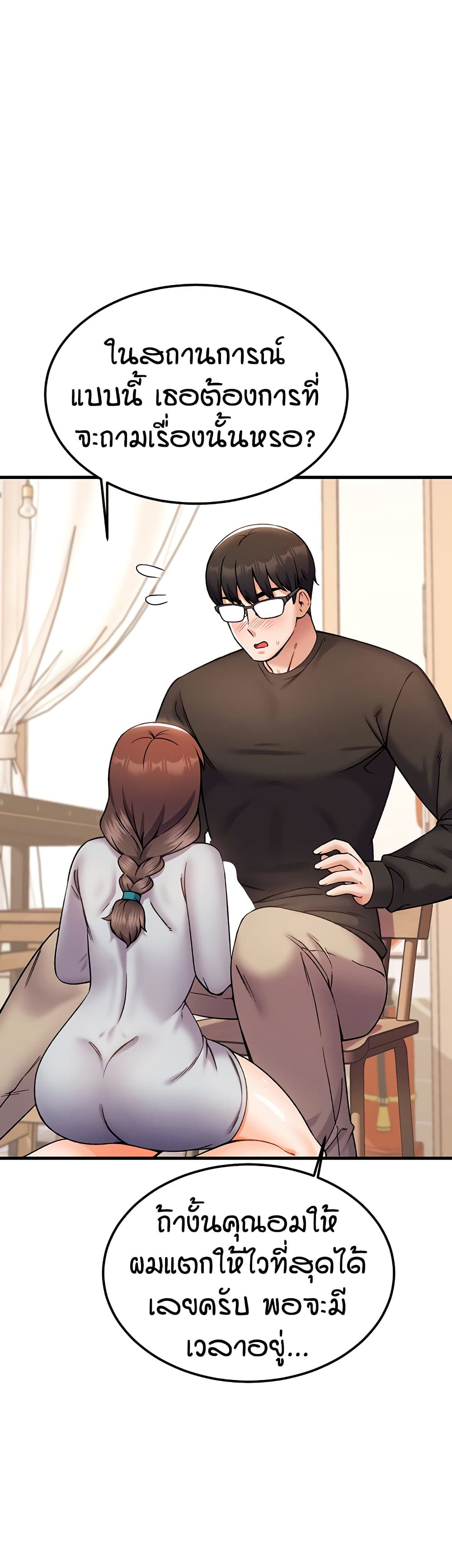 Kangcheol's Bosses page 16